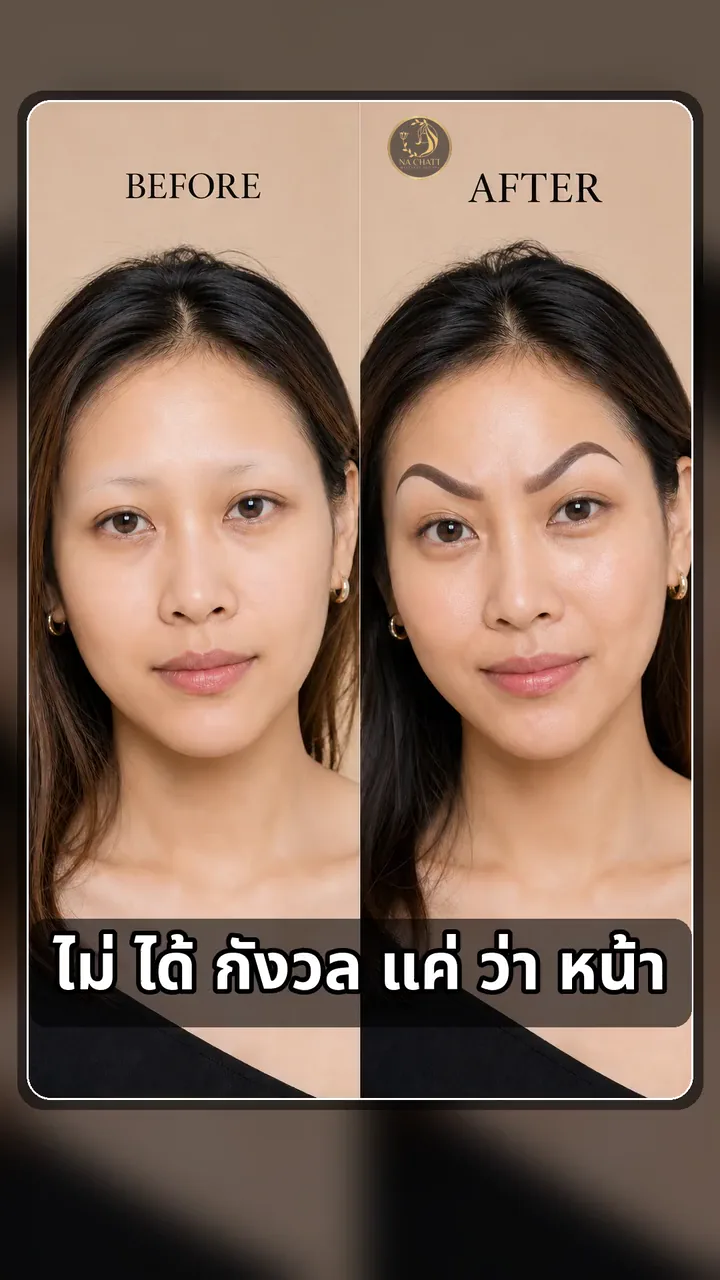 ภาพตัวอย่างวิดีโอคำแนะนำทรงคิ้วสำหรับผู้หญิงรูปหน้าไข่ โดยใช้ภาพจำลอง